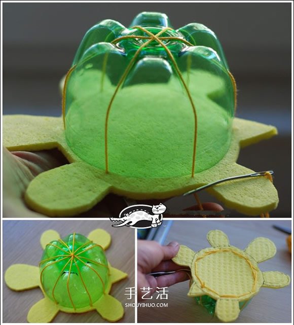 雪碧瓶手工制作小乌龟 雪碧瓶子做乌龟图解(图2)