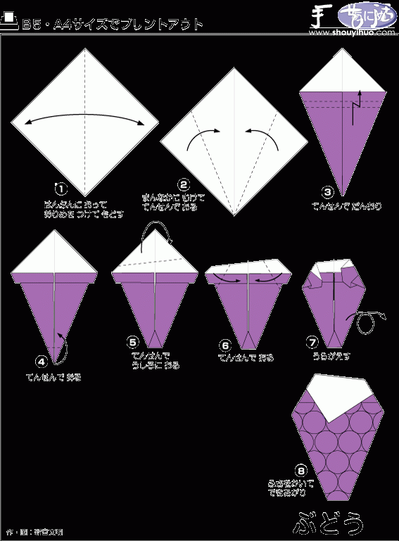紫色葡萄串的折纸方法(图3)