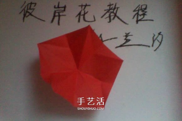 彼岸花的折法步骤图解 详细折纸彼岸花的过程(图10)