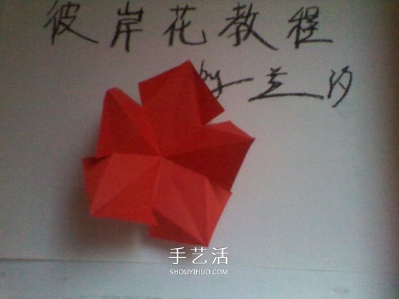 彼岸花的折法步骤图解 详细折纸彼岸花的过程(图11)