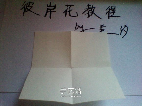彼岸花的折法步骤图解 详细折纸彼岸花的过程(图2)