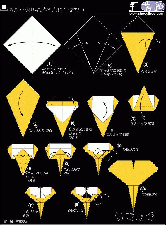 银杏叶折纸方法(图3)