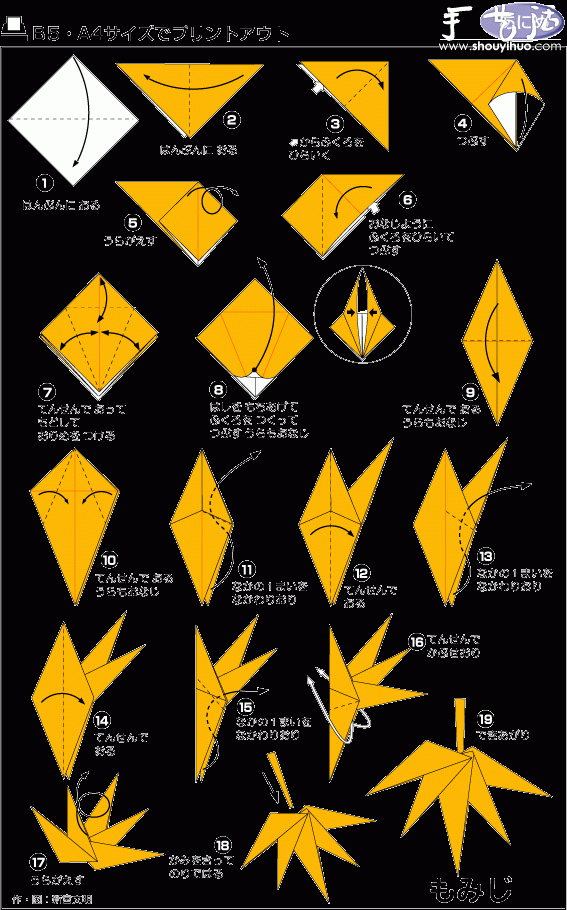 枫叶折纸方法(图2)