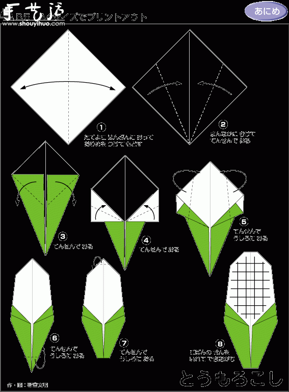 玉米折纸方法(图3)