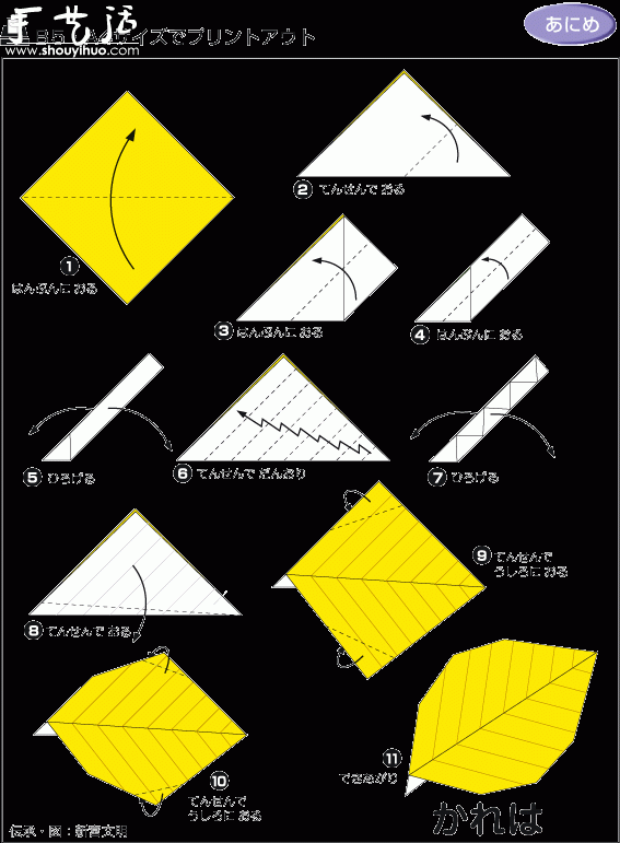 秋天枫叶折纸方法(图3)