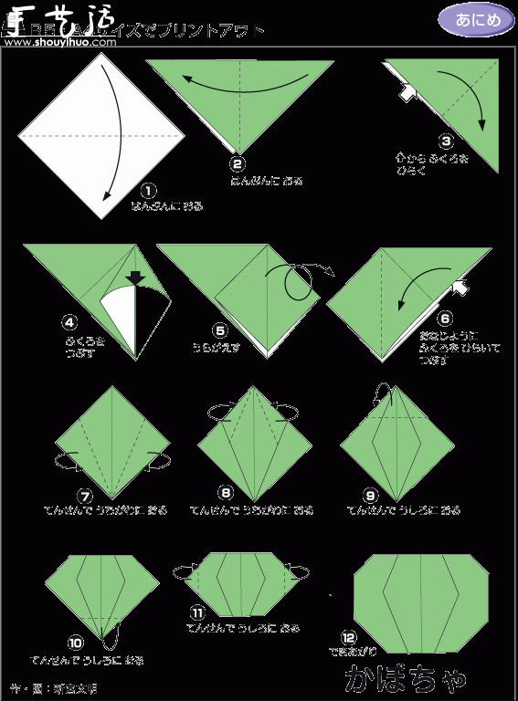 南瓜折纸方法(图3)