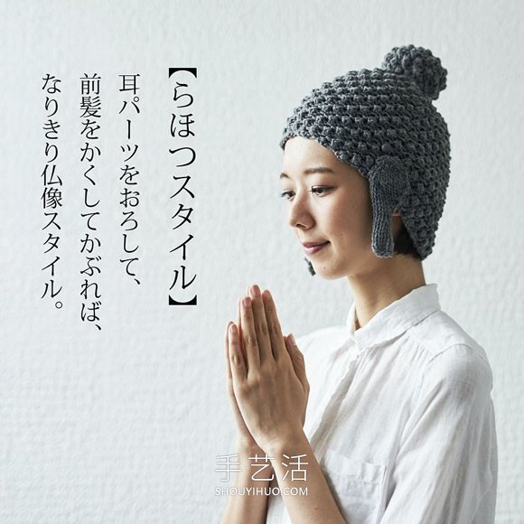 天冷时戴“佛头毛线帽”！日本超人气幽默配饰(图3)