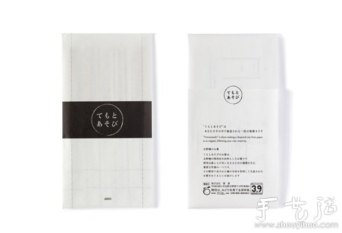 折纸筷架(图2)