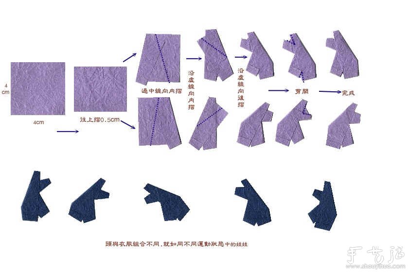 日本和服小纸人书签的折纸教程(图3)