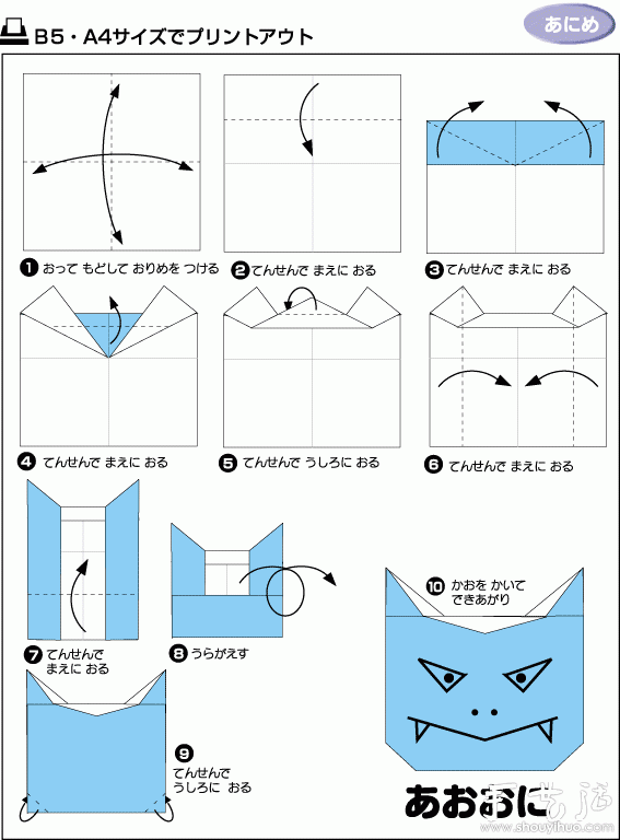 蓝魔鬼和红魔鬼折纸方法(图3)