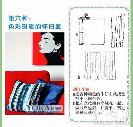 9种旧牛仔裤改造方法(图3)