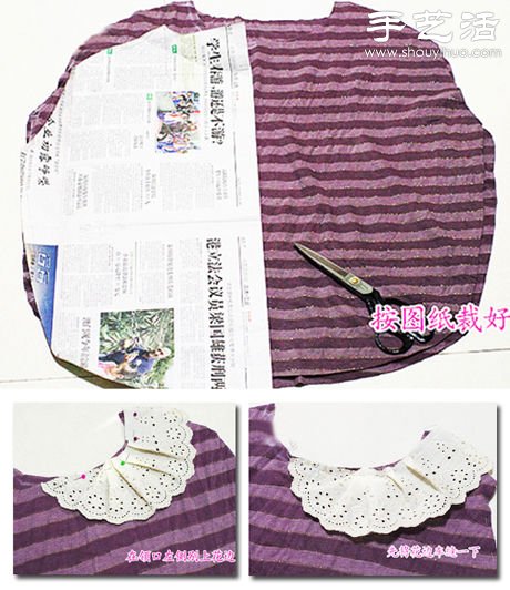 DIY领口带花边的亲子T恤(图2) DIY领口带花边的亲子T恤(图2)