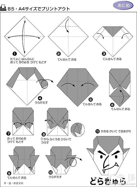 吸血鬼折纸方法(图3)