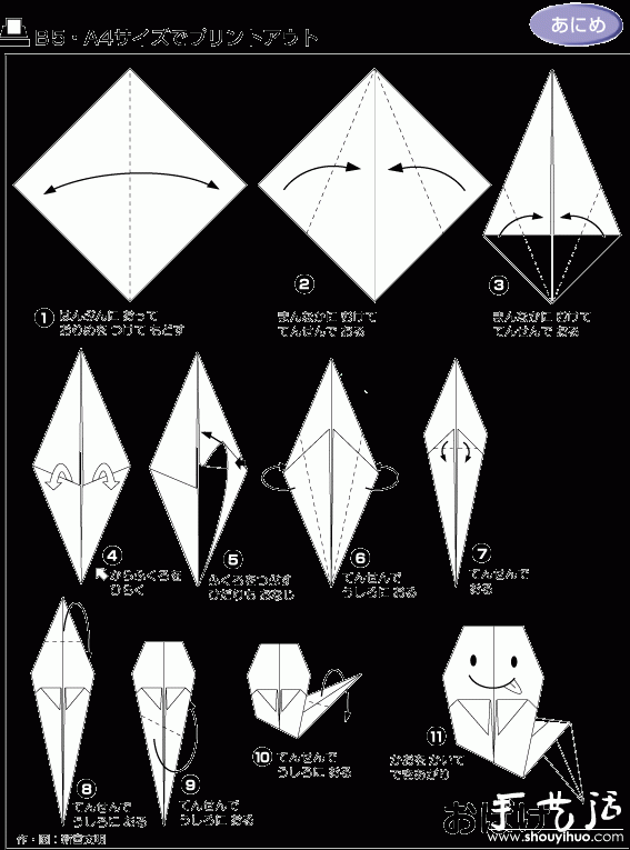 鬼魂折纸手工方法(图3)