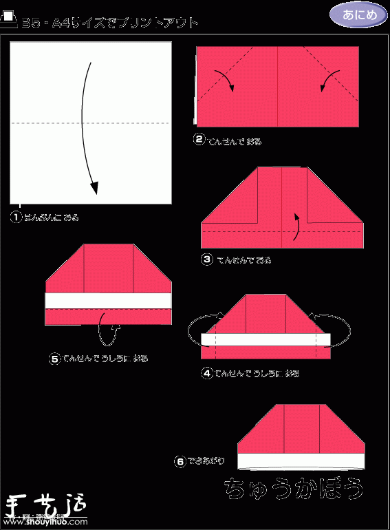 小圆帽折纸图解教程(图3)