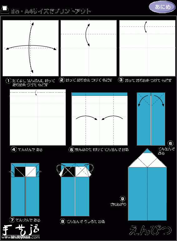 铅笔手工折纸方法(图3)