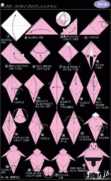 相扑选手折纸方法(图3)
