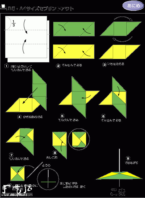 纸陀螺的DIY方法(图2)