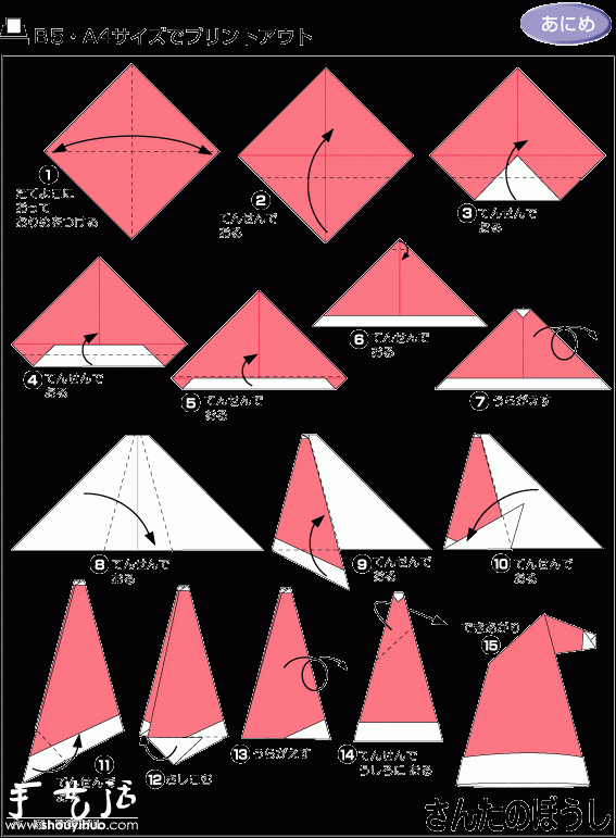 红色圣诞帽子折纸方法(图3)