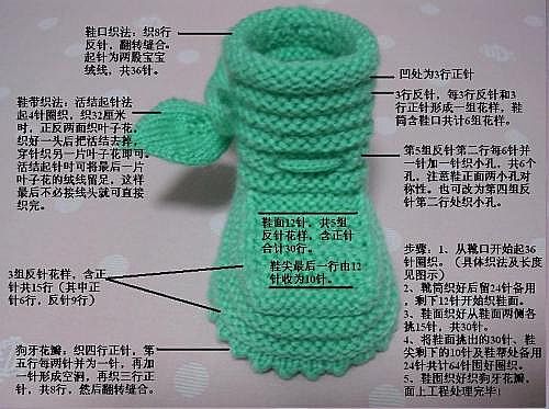棒针编织宝宝鞋子手工教程(图3)