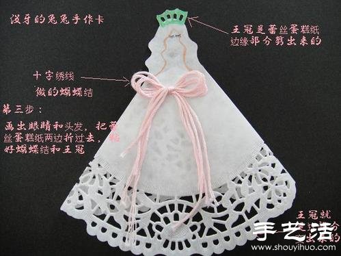 蛋糕纸变废为宝 手工制作教师节贺卡(图2) 蛋糕纸变废为宝 手工制作教师节贺卡(图2)