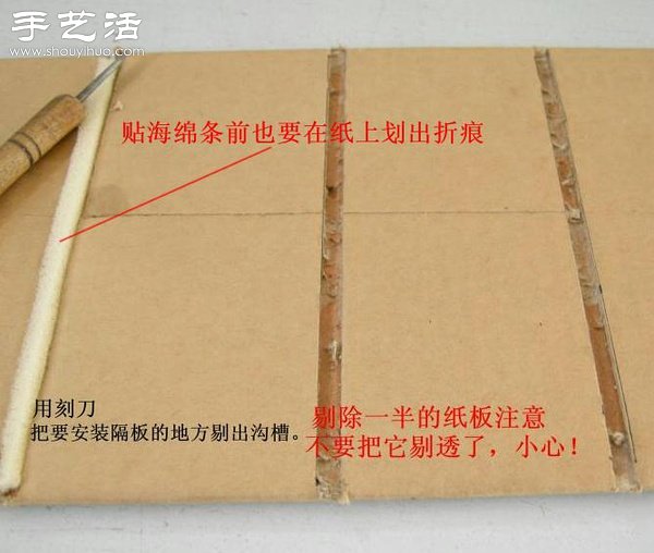 硬纸板废物利用DIY精致收纳柜(图8)