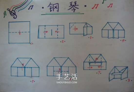 最简单钢琴的折法图解 幼儿折叠小钢琴教程(图8)