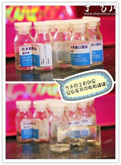 废弃小药瓶手工DIY“摇曳风铃”(图2)