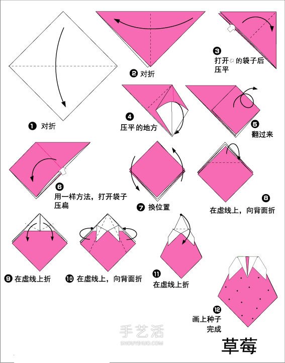儿童折纸草莓的教程 简单小草莓的折法图解(图3) 儿童折纸草莓的教程 简单小草莓的折法图解(图3)