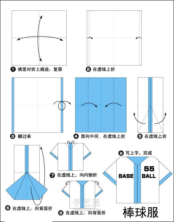 简单棒球服的折法图解 儿童折纸棒球服的方法(图3)