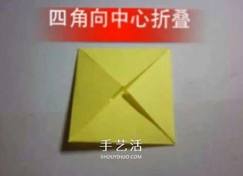 儿童皇冠的折纸方法 简易纸皇冠的折法图解(图2)