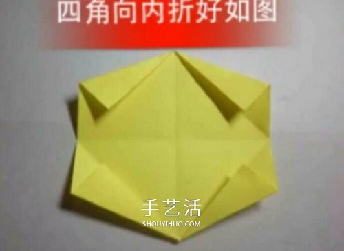 儿童皇冠的折纸方法 简易纸皇冠的折法图解(图4)