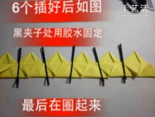 儿童皇冠的折纸方法 简易纸皇冠的折法图解(图8)