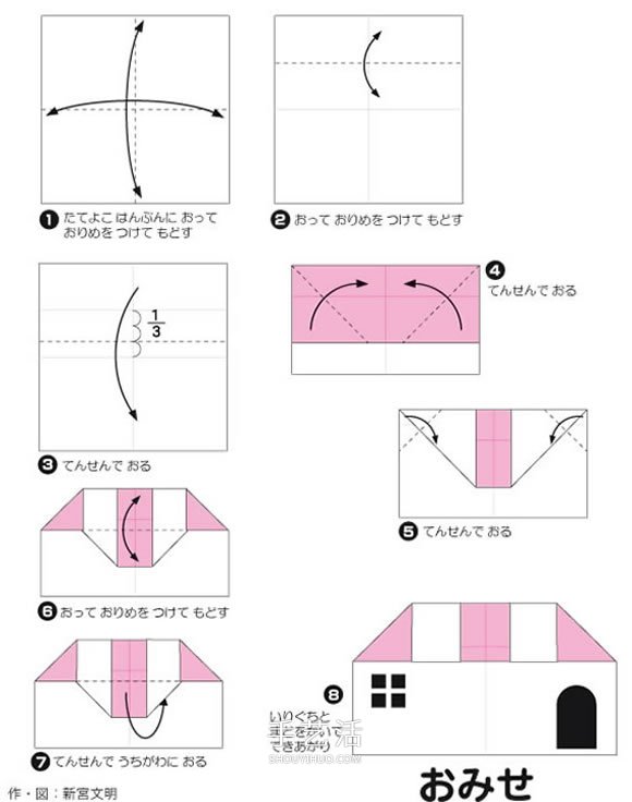 幼儿园折纸小房子图解 简单小房子的折法教程(图3)