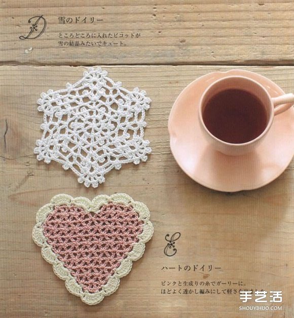 文艺范、少女风手工针织杯垫的针法图解 - 诺云双维造物网