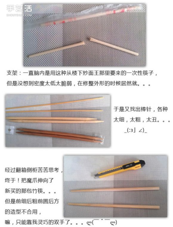 钩针风铃制作教程 可爱风铃钩针编织针法图解(图7)