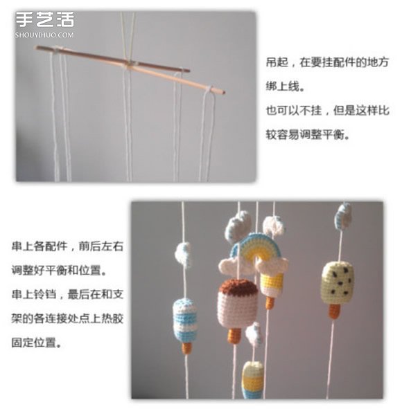 钩针风铃制作教程 可爱风铃钩针编织针法图解(图10)