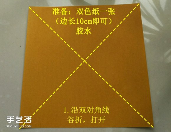 儿童手工折纸冰激凌 冰激凌的折法图解教程(图2)