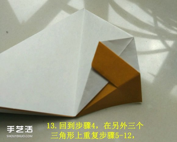儿童手工折纸冰激凌 冰激凌的折法图解教程(图10)