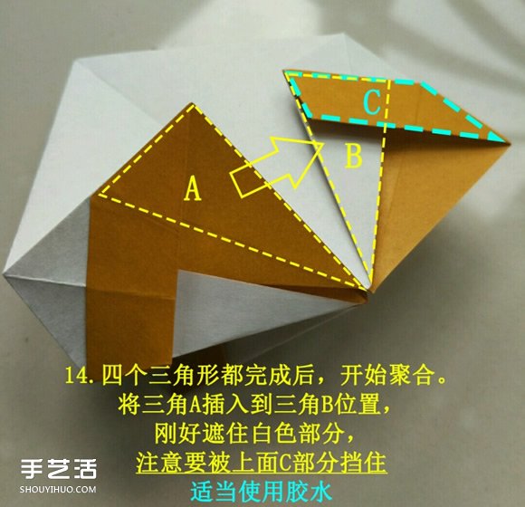 儿童手工折纸冰激凌 冰激凌的折法图解教程(图11)