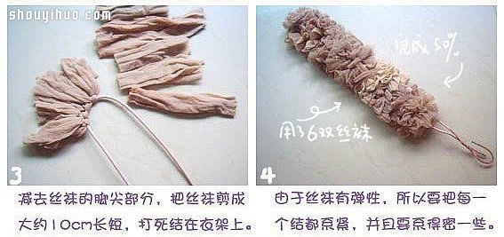 旧丝袜废物利用DIY手工制作掸子图解教程(图3)