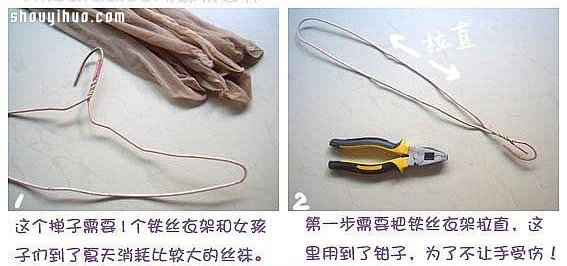 旧丝袜废物利用DIY手工制作掸子图解教程(图2)