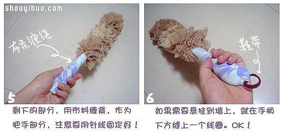 旧丝袜废物利用DIY手工制作掸子图解教程(图4)