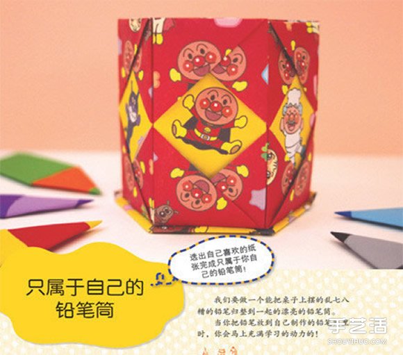 儿童笔筒折纸教程图解 折纸六孔笔筒的步骤图 - 诺云双维造物网