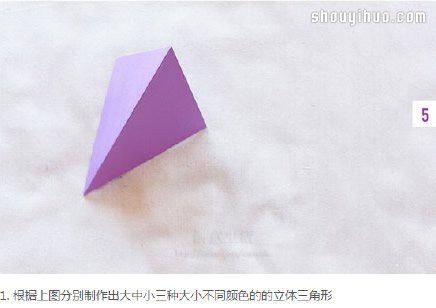 简单折纸立体三角形 DIY几何形状背景墙(图4)