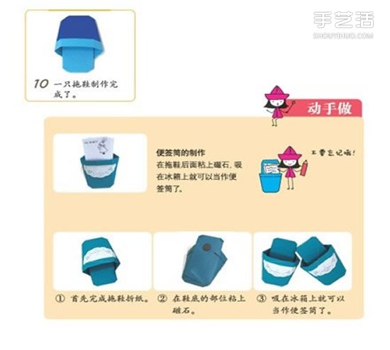 简单折纸拖鞋的步骤图 手工拖鞋的折法图解(图3)