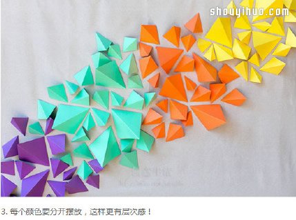 简单折纸立体三角形 DIY几何形状背景墙(图5)