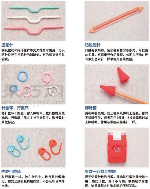 棒针入门之基础之：棒针编织常用的辅助工具(图3)