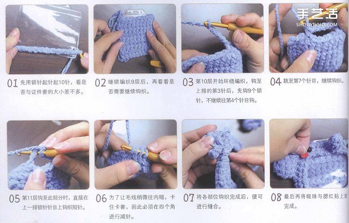 钩针编织小象证件套的方法步骤图解教程(图2)