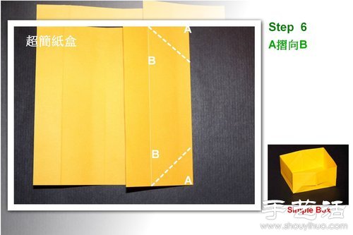 简单的折纸垃圾桶教程(图5)